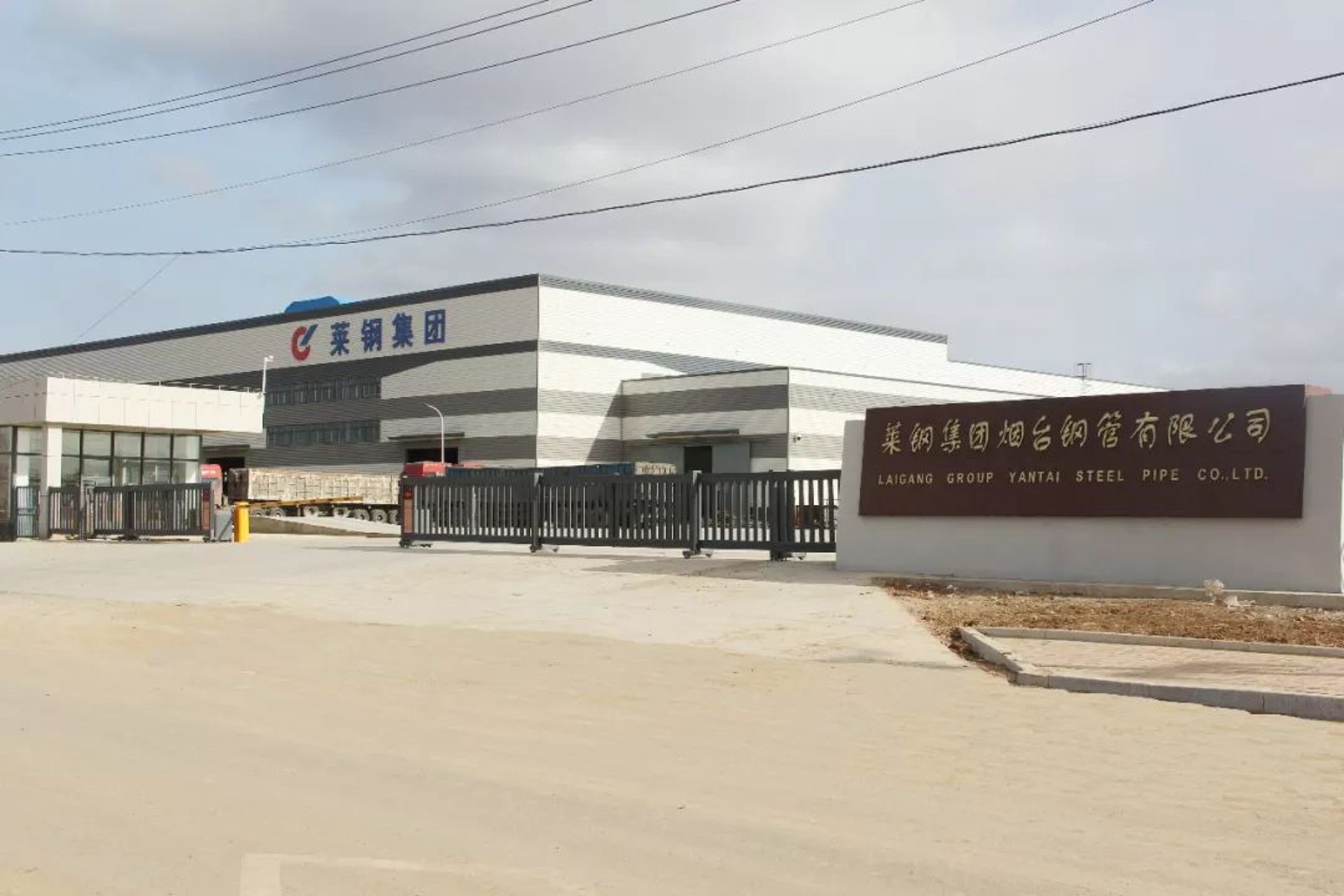 鲁宝钢管
